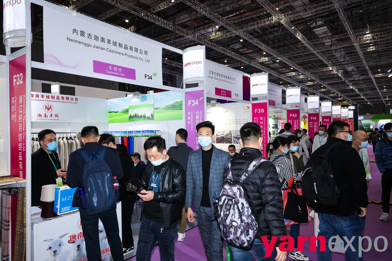 中国国际纺织纱线展览会yarnexpo上海纱线展
