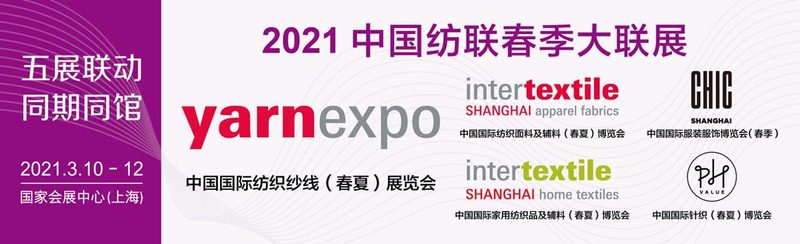 四展联动2020秋.jpg