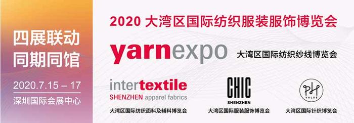 2020大湾区大联展.jpg