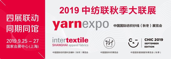 19秋线大联展.jpg